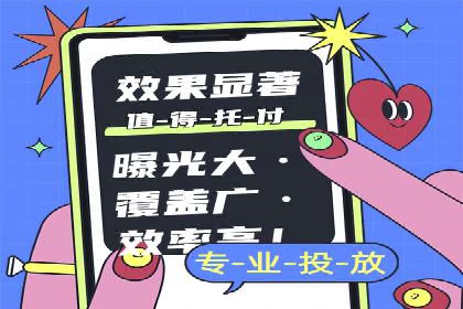 移动端信息流广告运营的优化策略案例